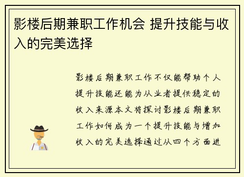 影楼后期兼职工作机会 提升技能与收入的完美选择